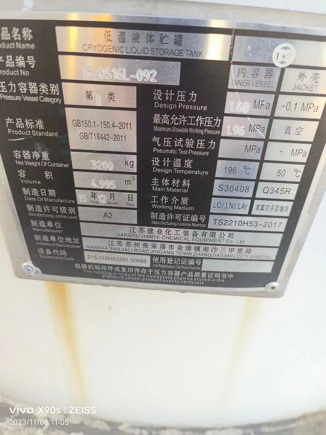 氧氮氩储罐16公斤5立快易冷图3