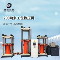 厂家按需定制液压机  200吨300吨伺服四柱玻璃钢热压机