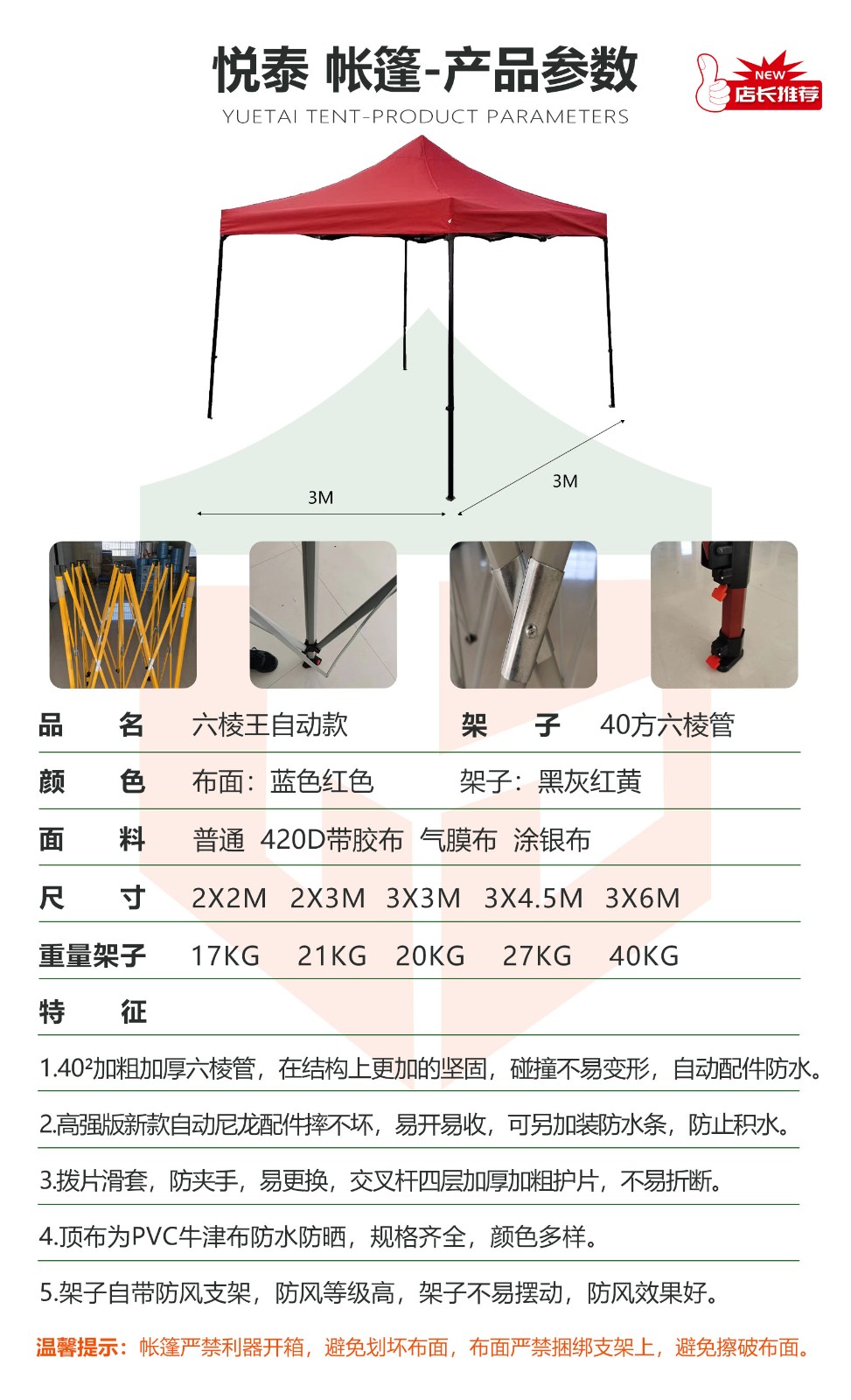 推拉蓬 四角帐篷户外帐篷图2