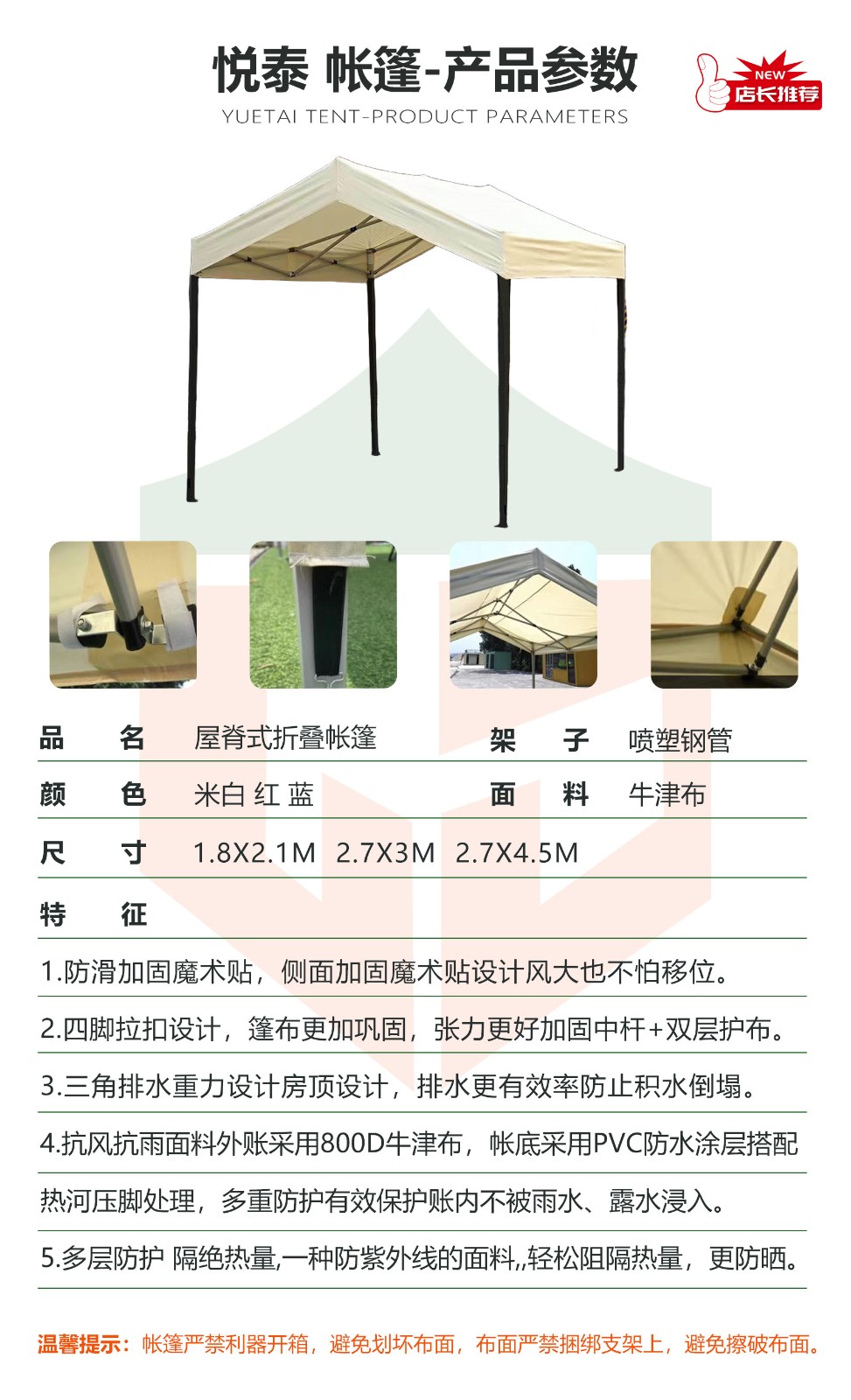 推拉蓬 四角帐篷户外帐篷图3