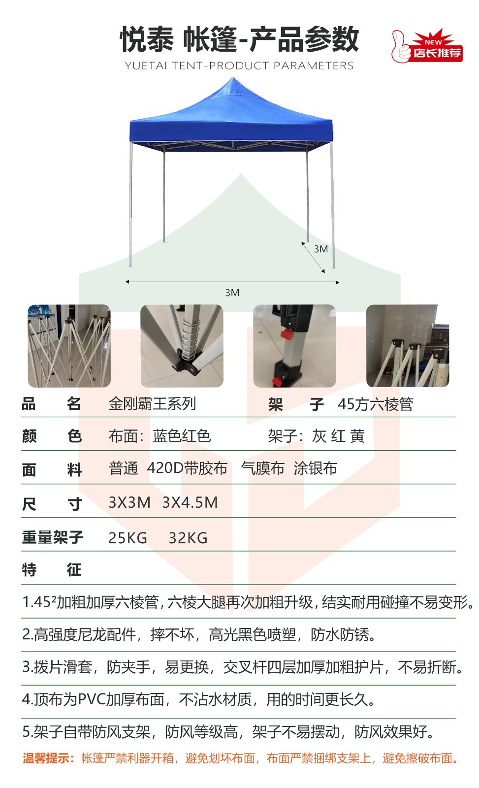 四角帐篷3*3图2