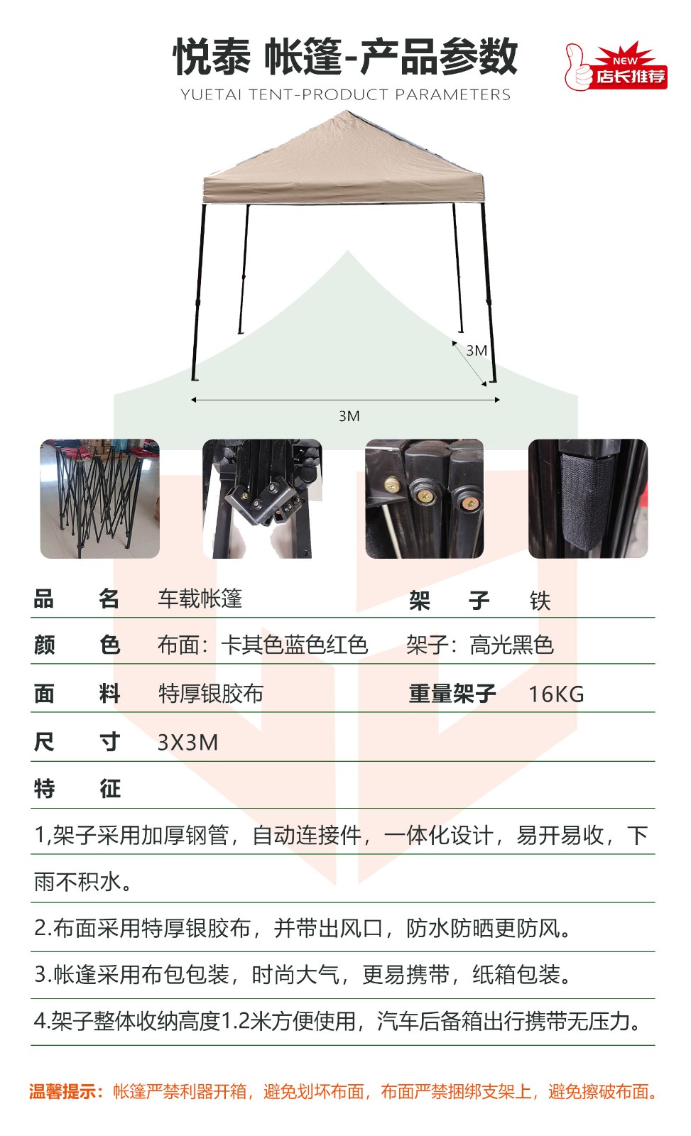 四角帐篷3*3图3