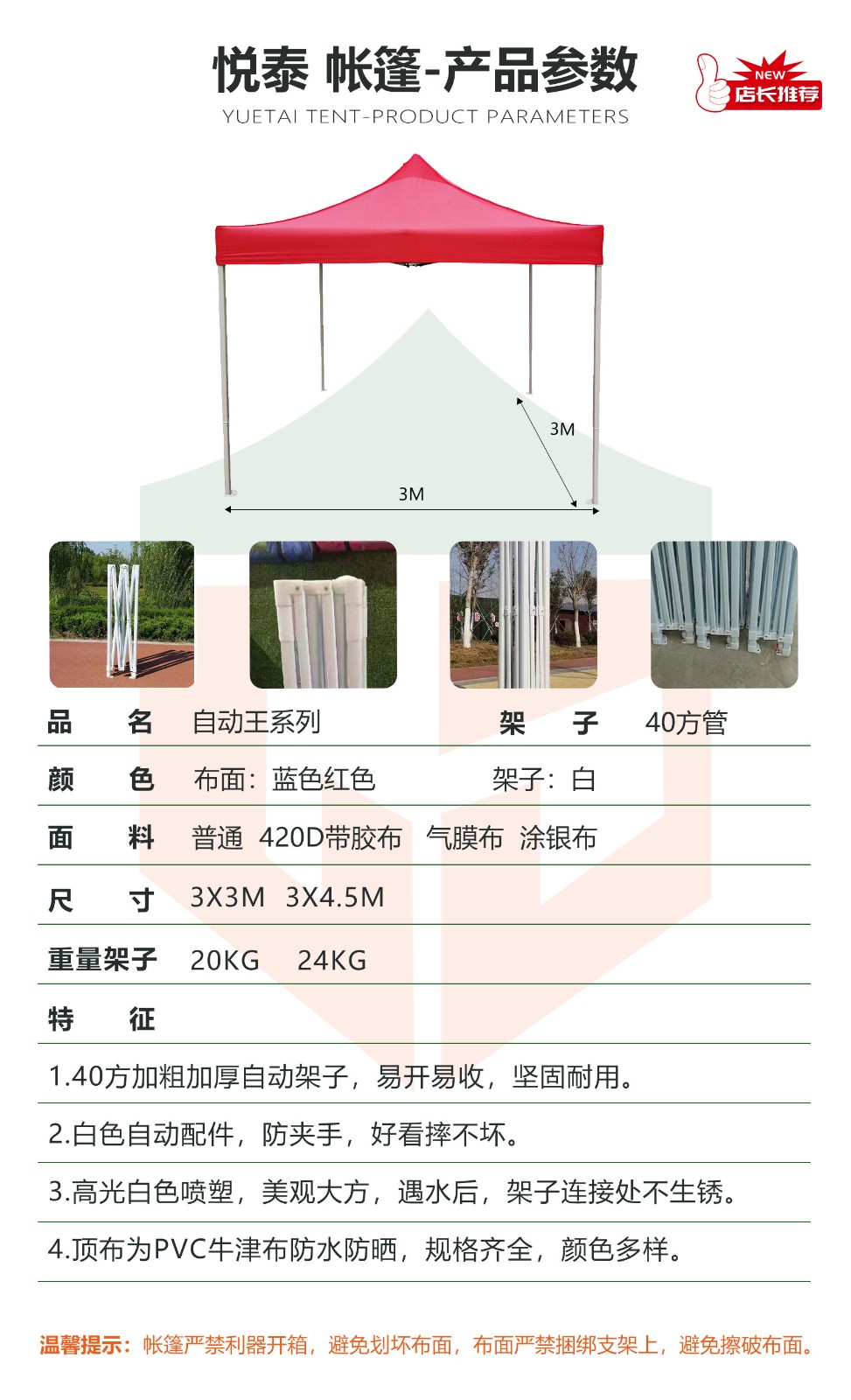 四角帐篷3*3图4