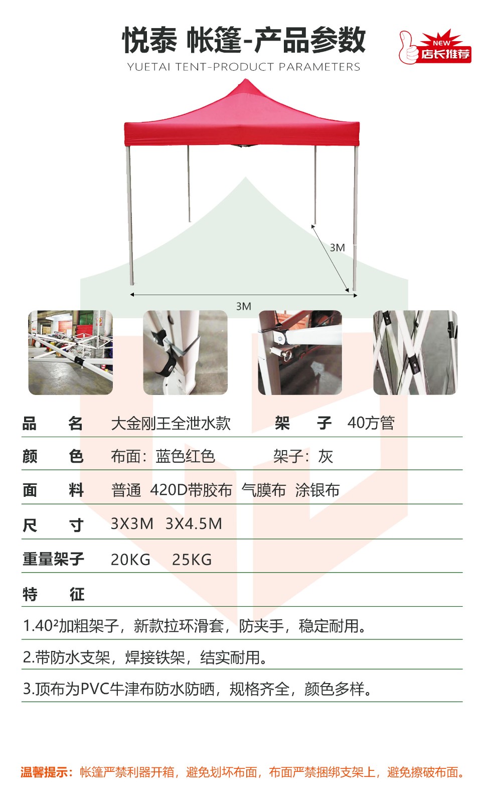 四角帐篷3*3图5