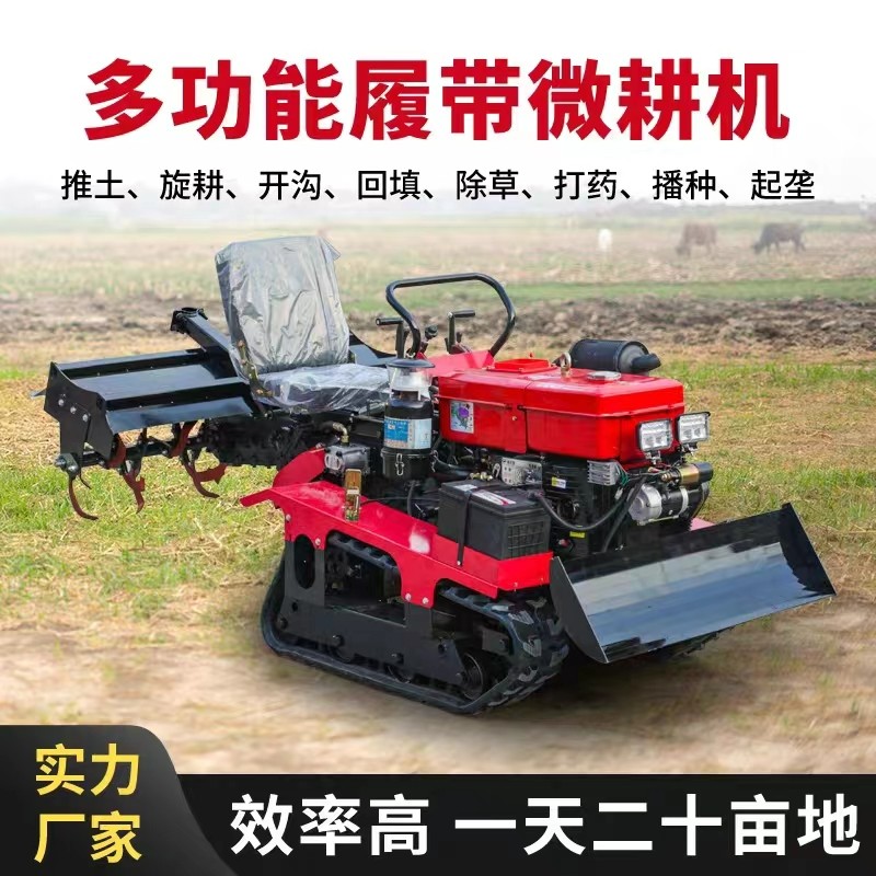 履带式微耕机水旱两用柴油农用大棚果园开沟小型家用乘坐式旋耕机图2