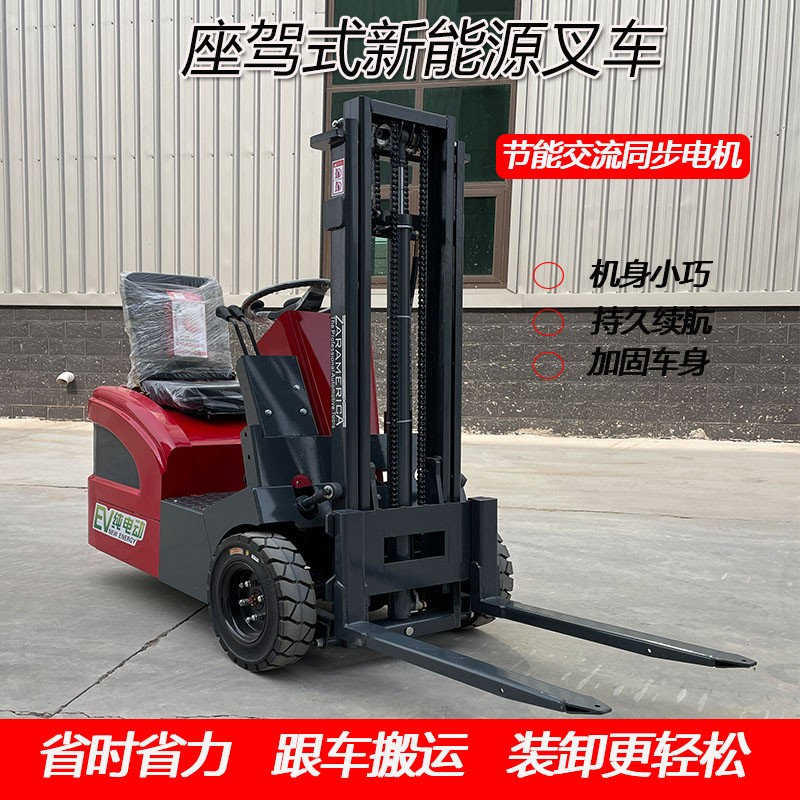小型三支点电动叉车0.5吨座驾式三轮液压升降堆高电梯搬运车图5
