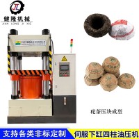 中国厂家  500吨沱茶压块成型伺服下四柱液压机