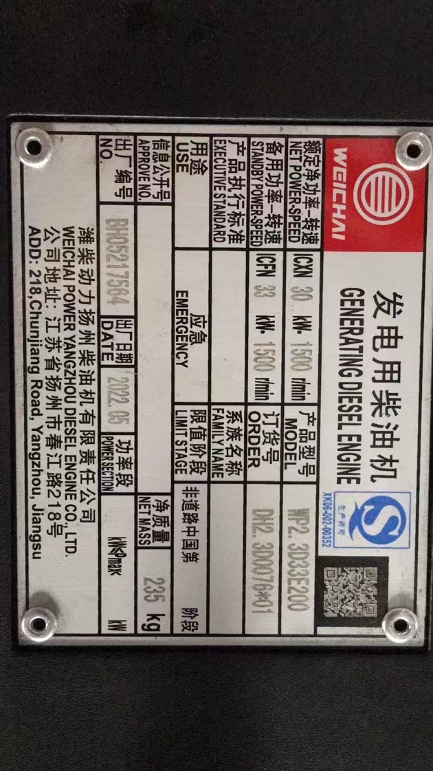 潍柴30kva柴油发电机组图7