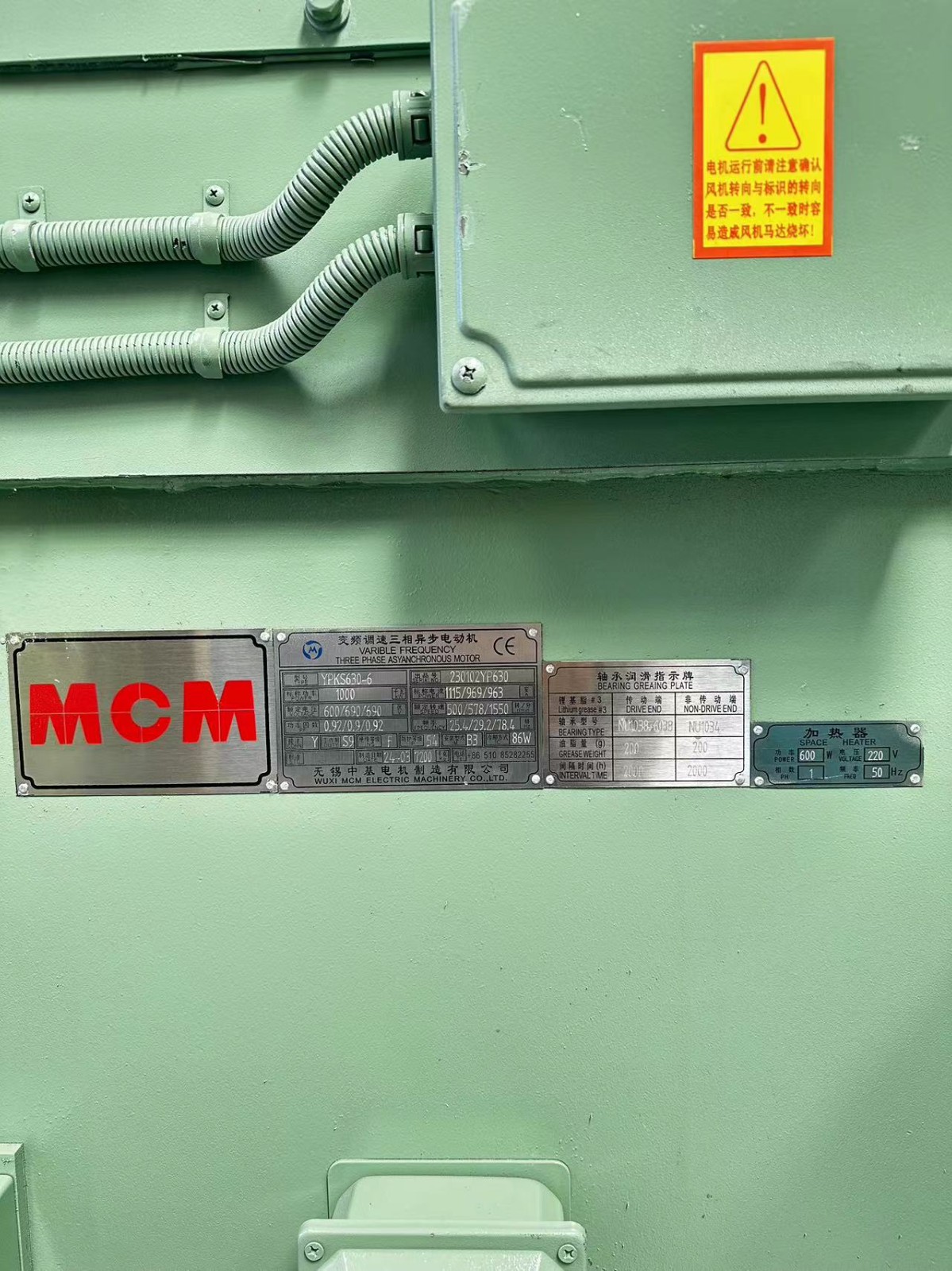 电动机Cold/Hot Rolling Mill Motor图2