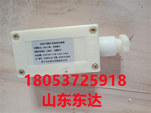 KHP379煤矿用带式输送机保护装置图3
