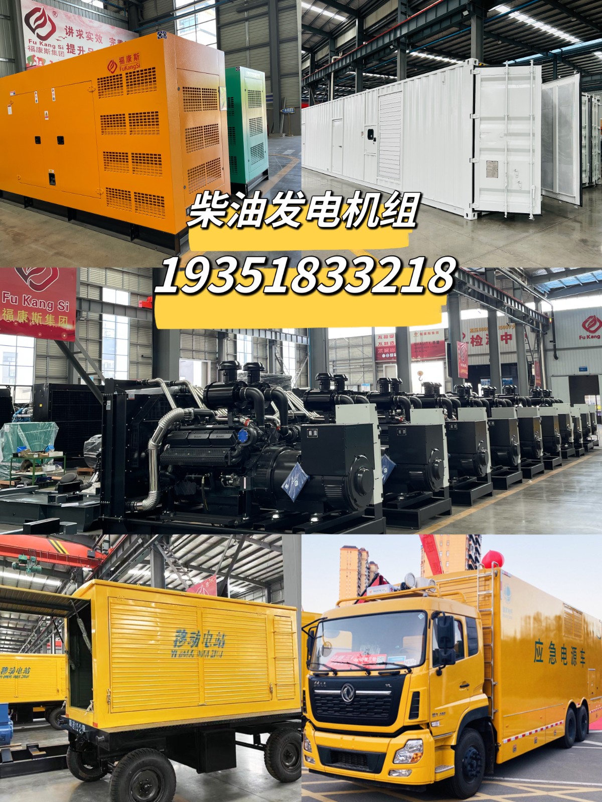 施工备用大型柴油发电机组大功率足功率康明斯开架型柴油发电机组图4