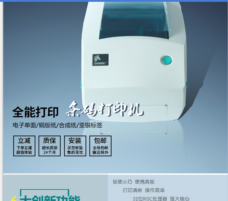 打印机 斑马打印机爱普生投影机图2