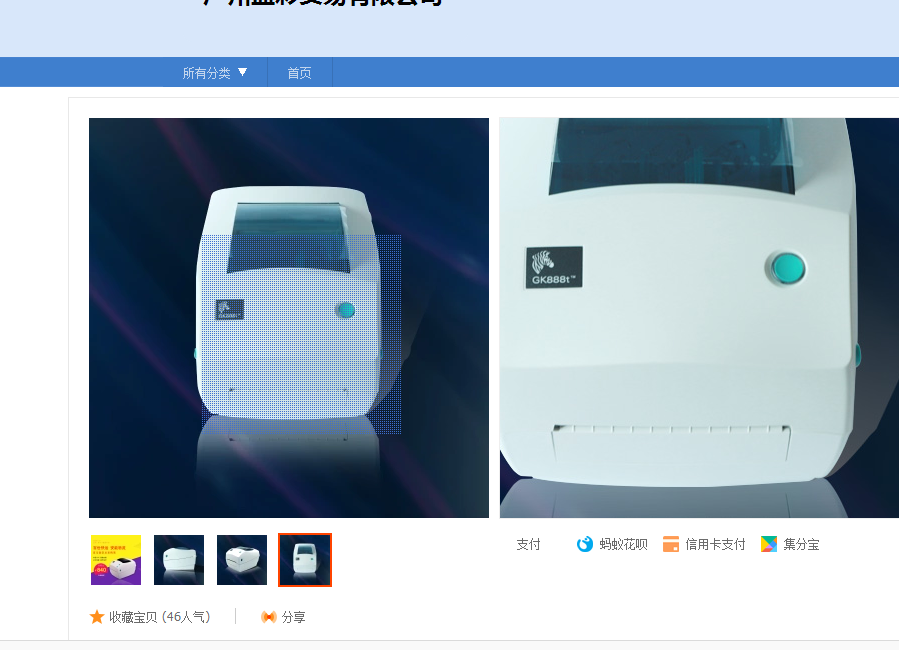 打印机 斑马打印机爱普生投影机图4
