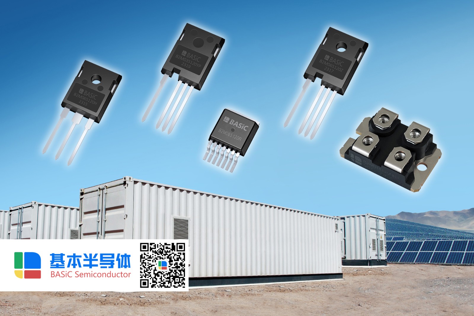 国产SiC-MOSFET碳化硅功率器件在西安电力电子市场应用图3