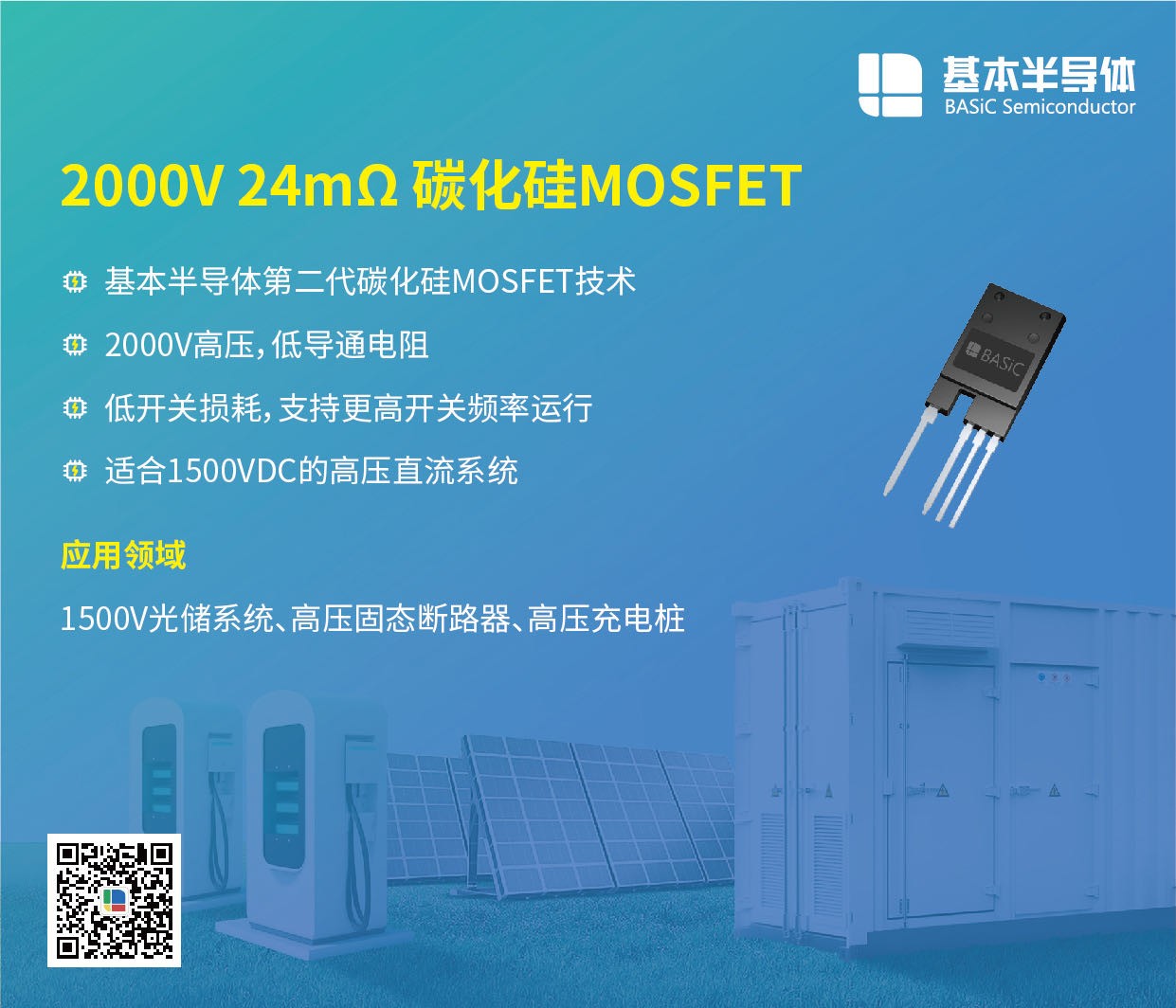 逆变焊机中SiC碳化硅MOSFET全面革掉IGBT的命！图2