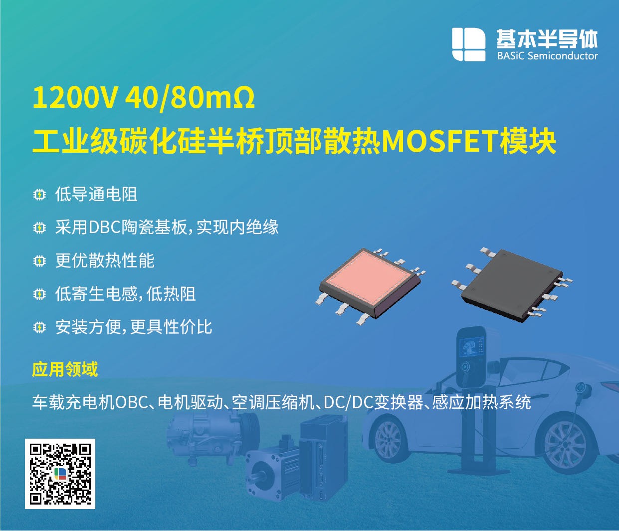 工业变频器中SiC碳化硅MOSFET会逐步取代IGBT图2