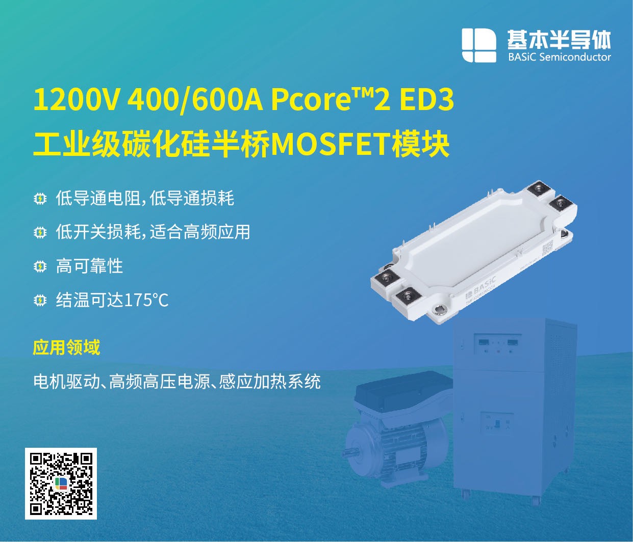 工业变频器中SiC碳化硅MOSFET会逐步取代IGBT图3