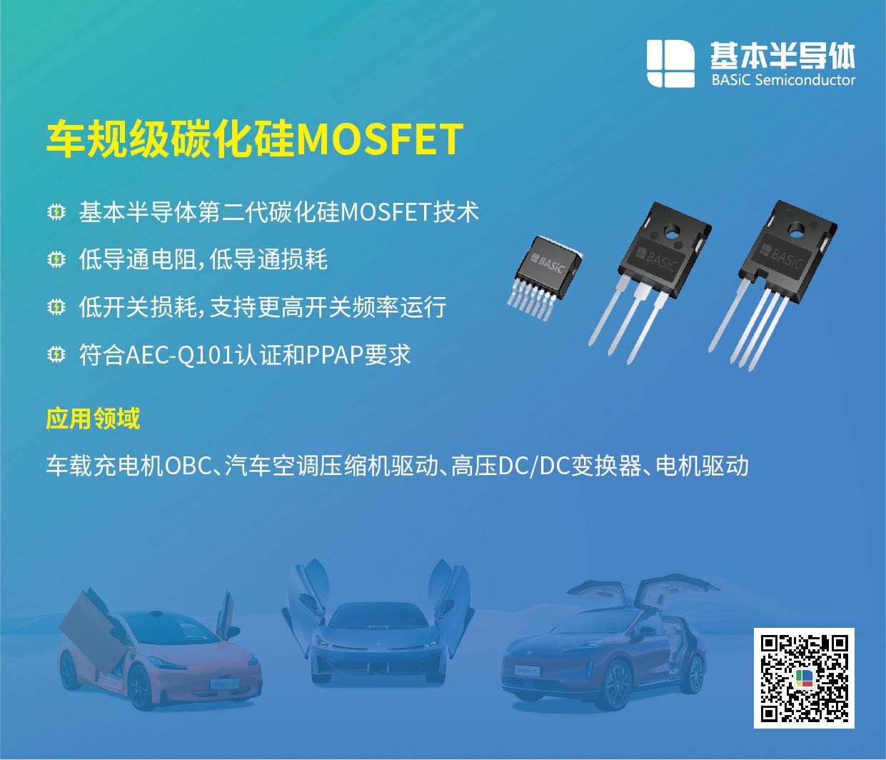 储能变流器PCS中SiC碳化硅MOSFET会加速替代IGBT图2