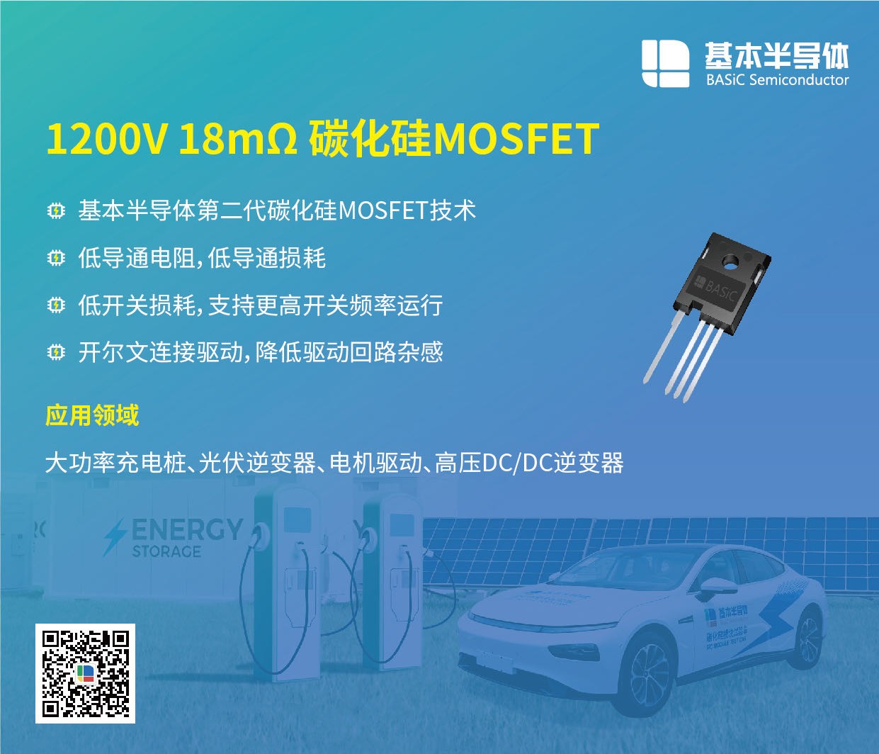 储能变流器PCS中SiC碳化硅MOSFET会加速替代IGBT图3