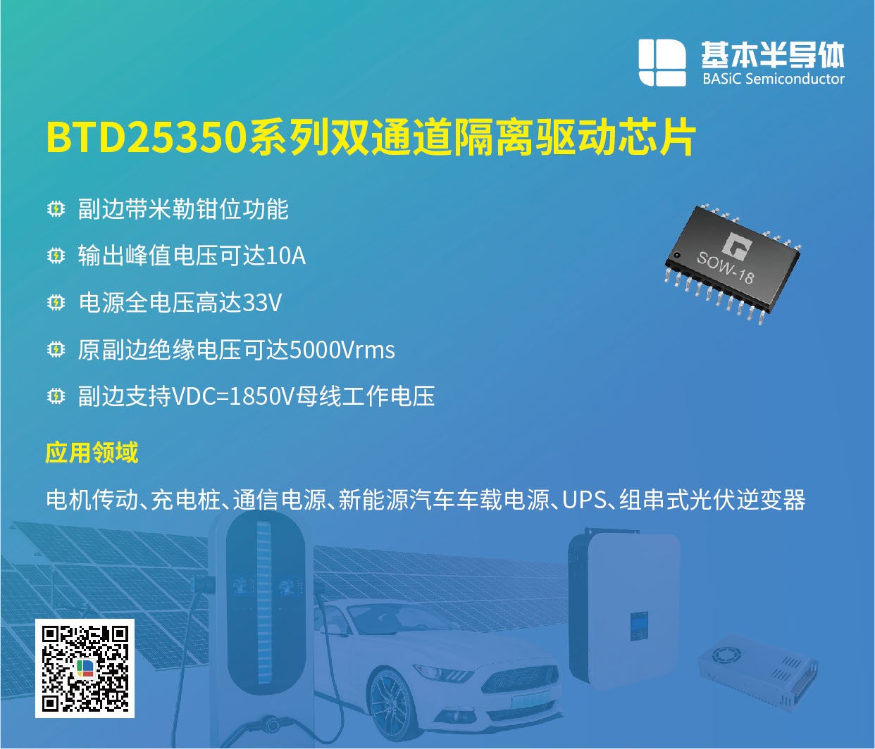 SVG及APF中SiC碳化硅MOSFET逐渐取代IGBT图2