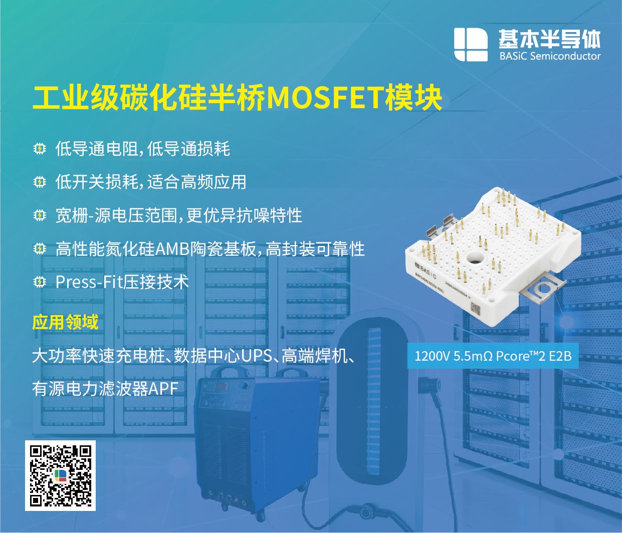 光伏逆变器中SiC碳化硅MOSFET正在替代IGBT图3