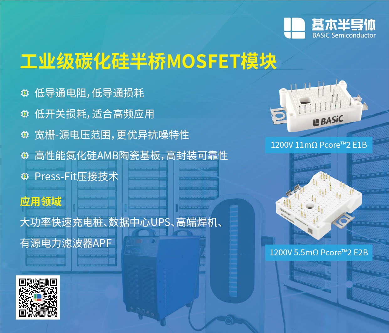 光伏逆变器中SiC碳化硅MOSFET正在替代IGBT图2