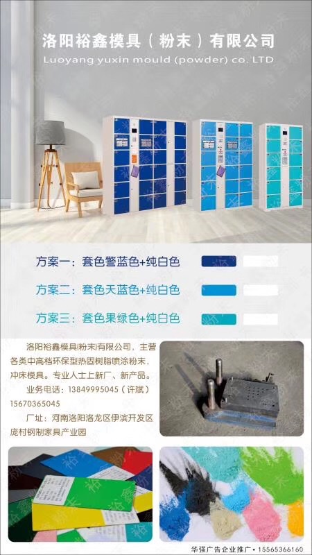 静电粉末涂料图2