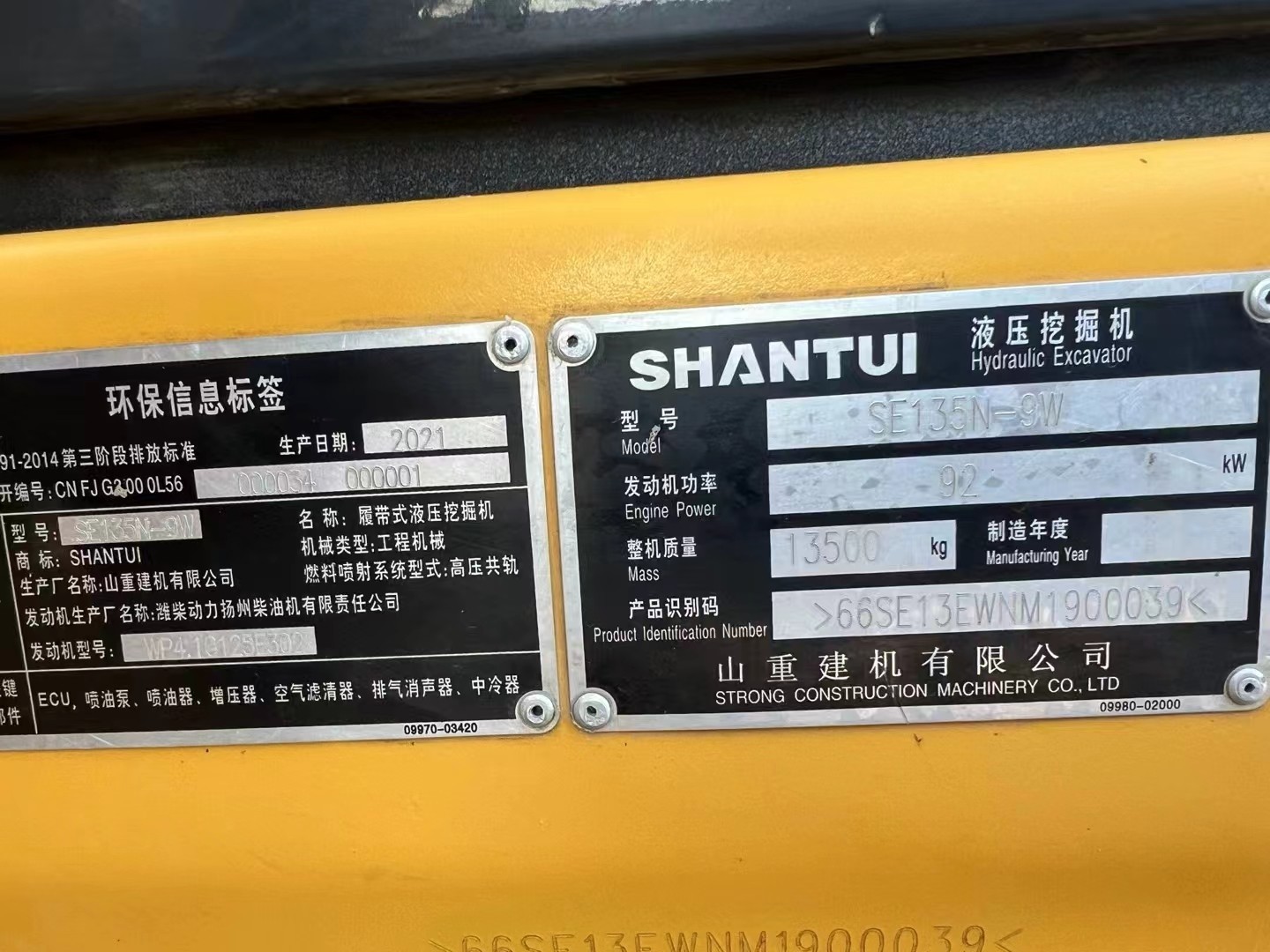 21年生产二手挖掘机 山推 SE135 13吨  履带挖掘机图7