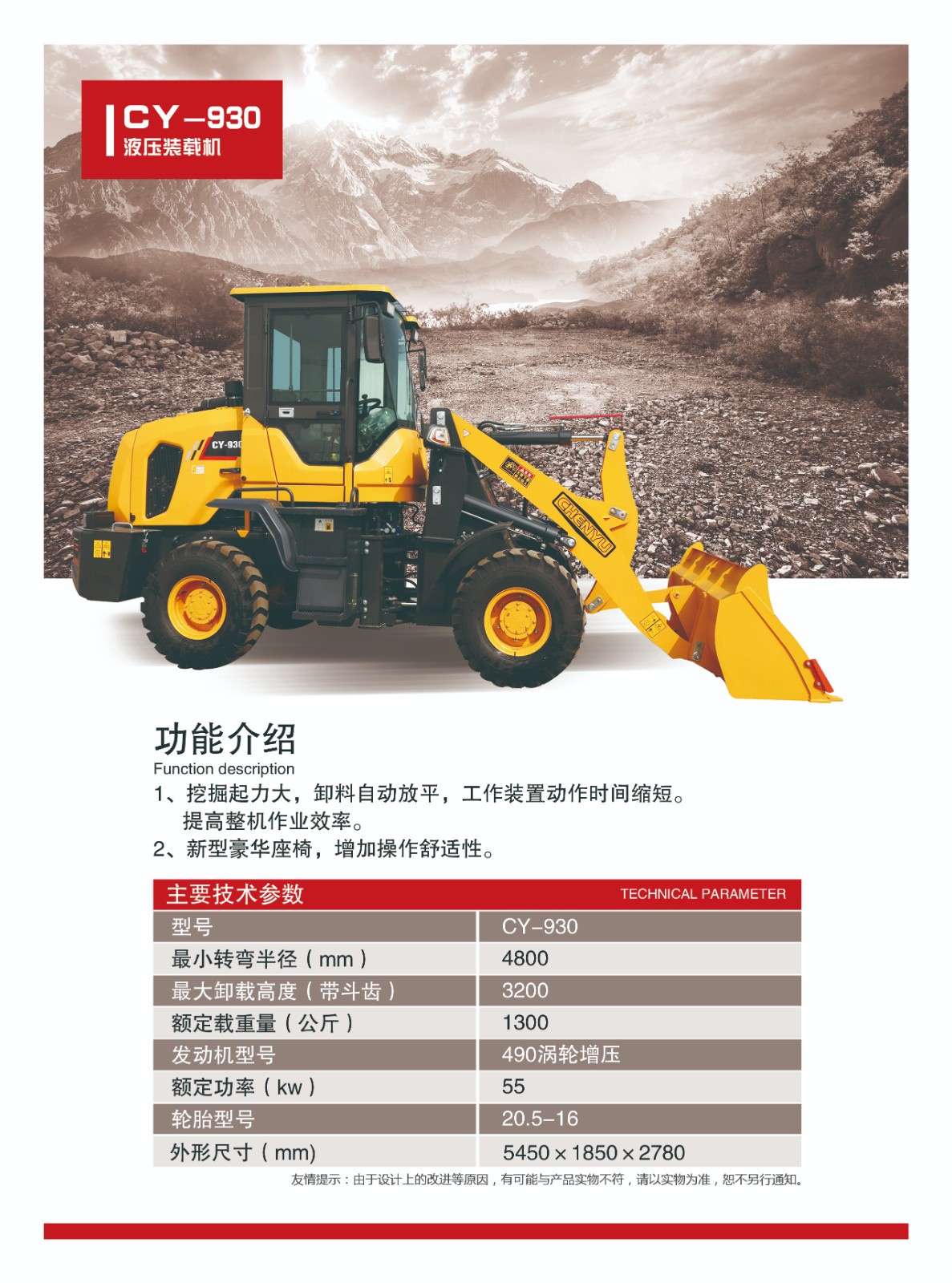 930液压装载机图2