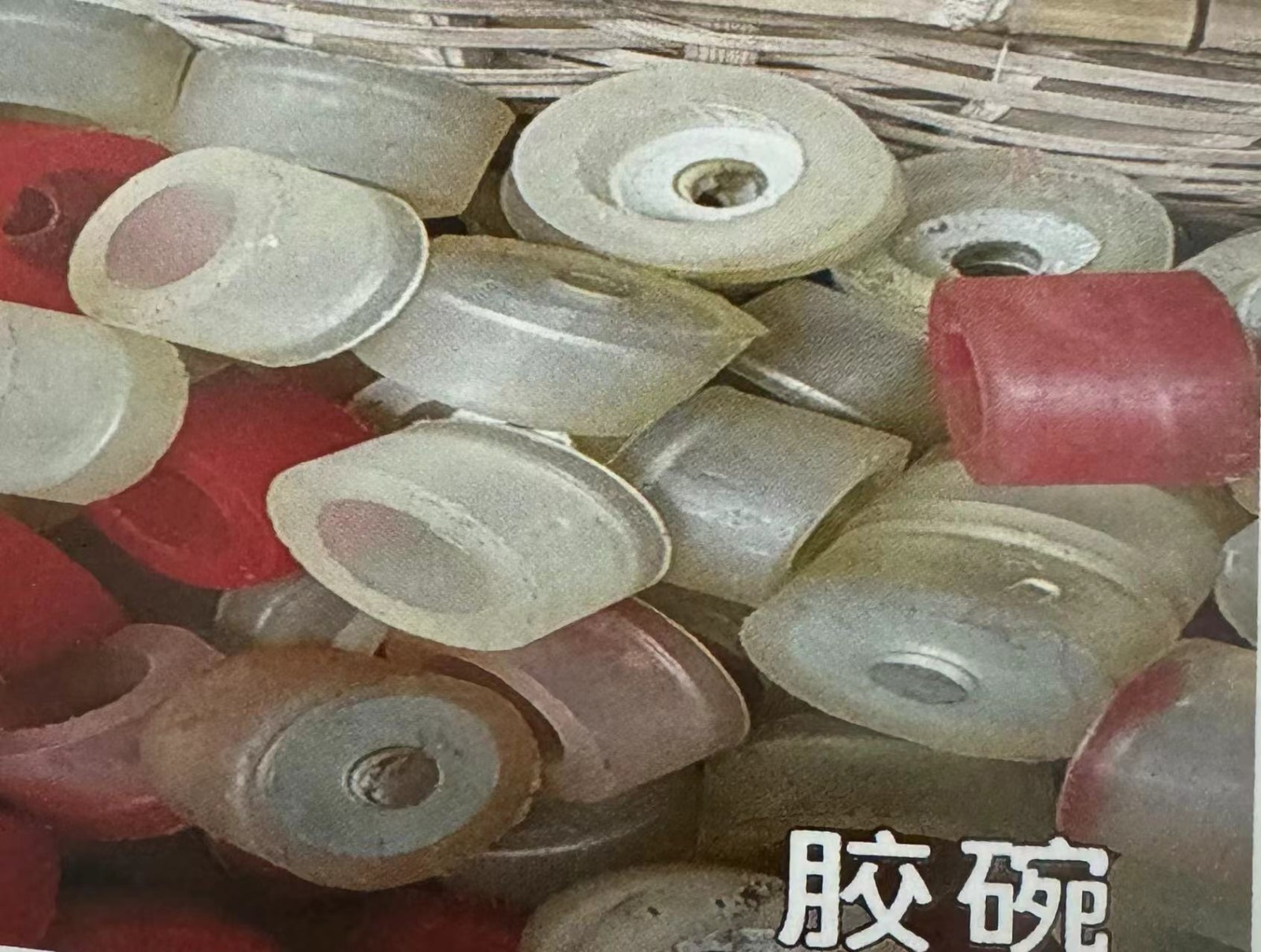胶碗图2