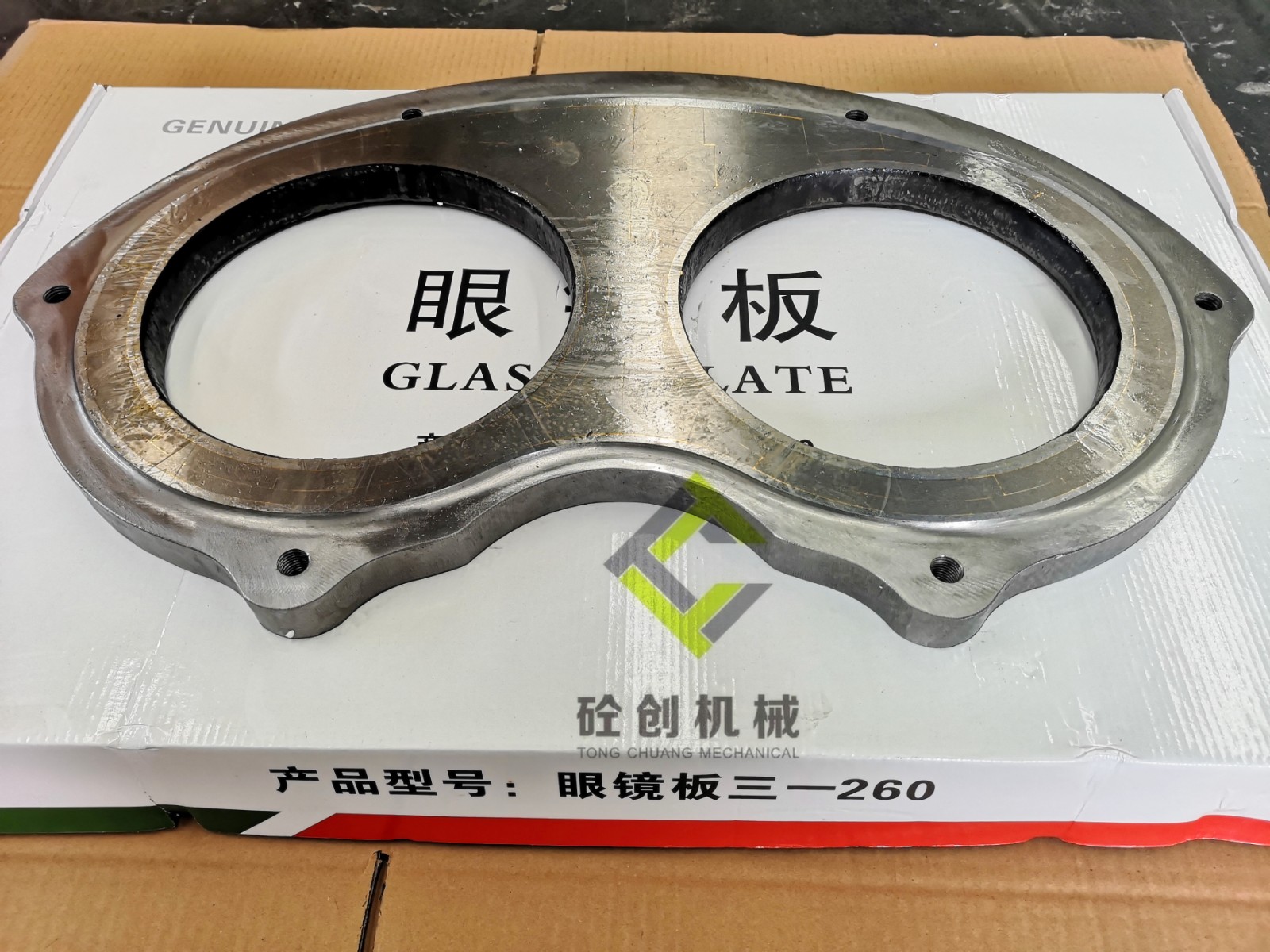 眼镜板图3