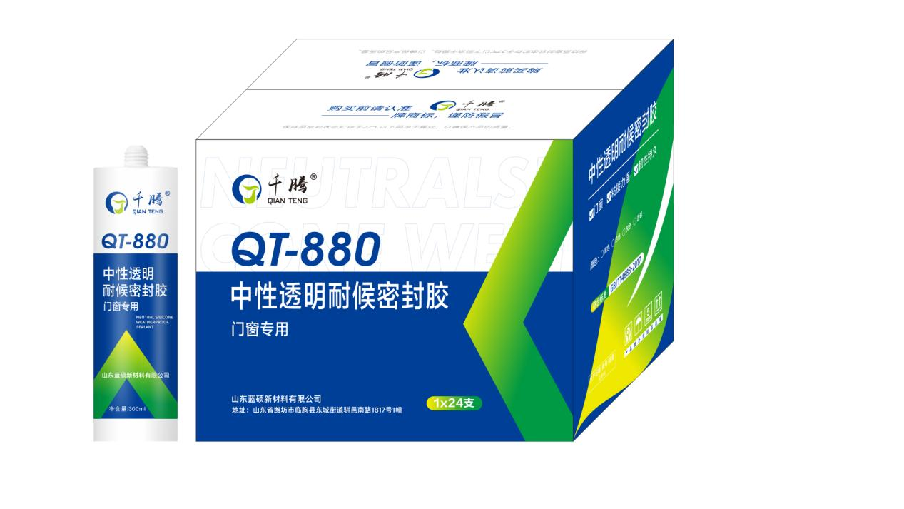 QT-880 中性透明耐候密封胶