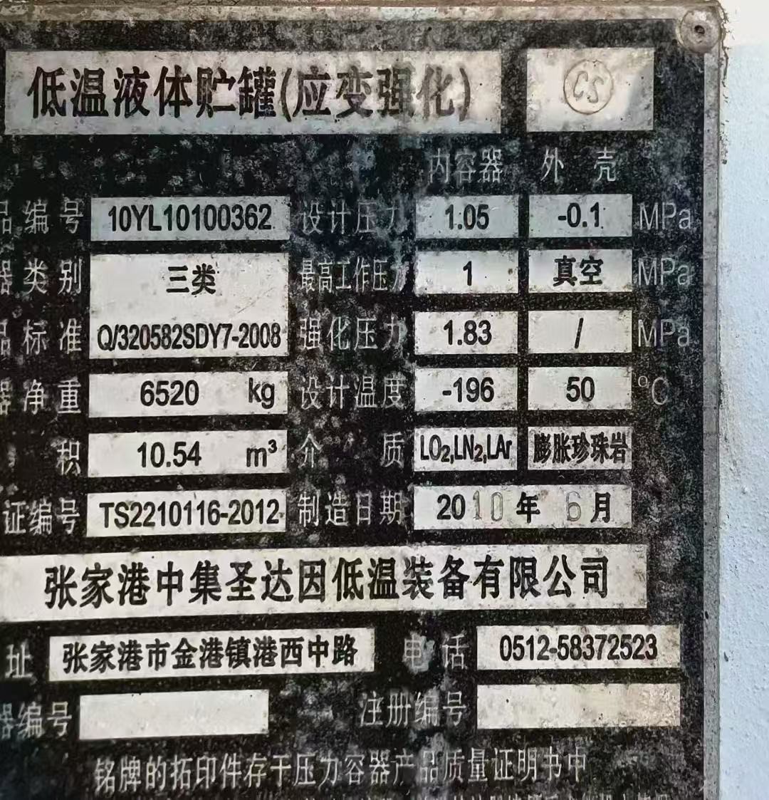 Low liquid storage tank图2