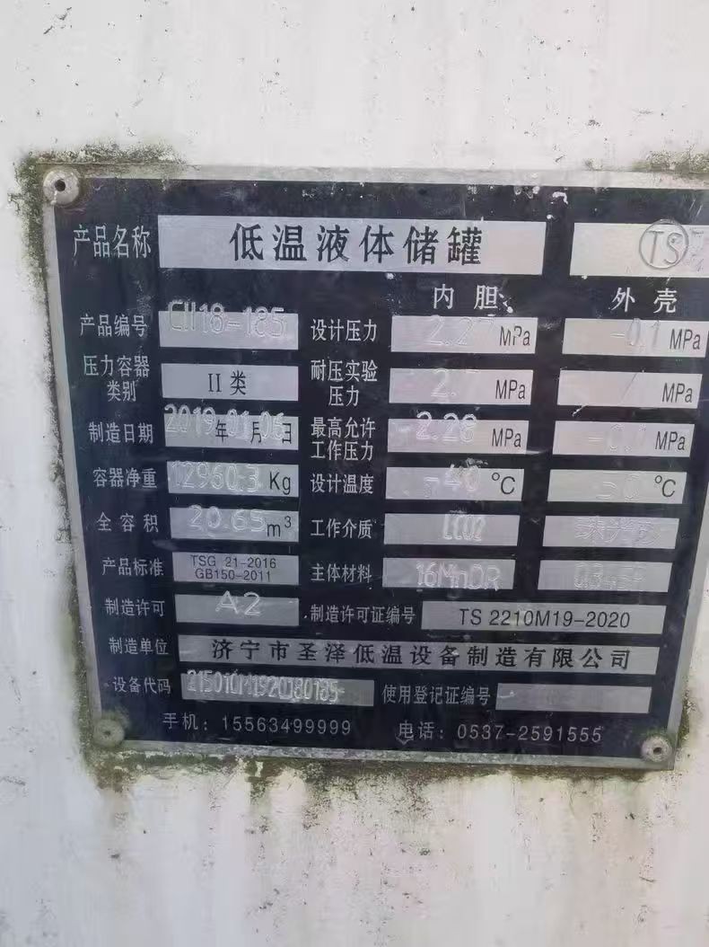 Carbon dioxide storage tank图3