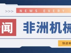 刚果（金）的锂矿成为国际角力的核心