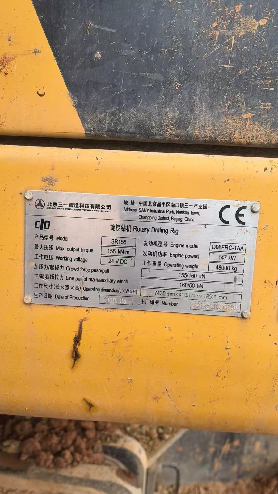 2019 年款三一 SR155 挖掘机图8