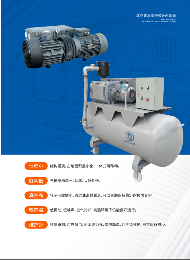 组合式旋片泵图3