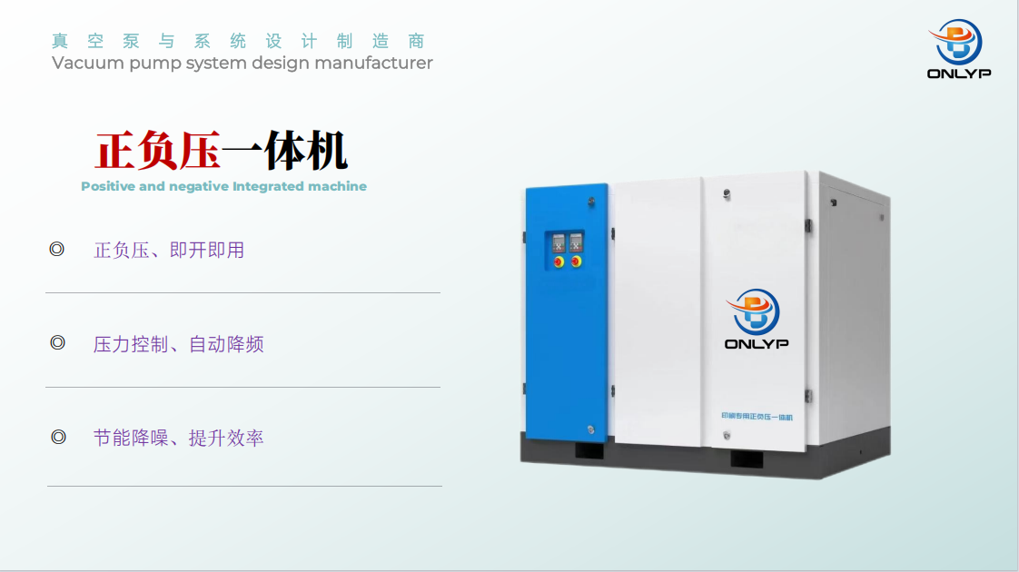 正负压一体机图2