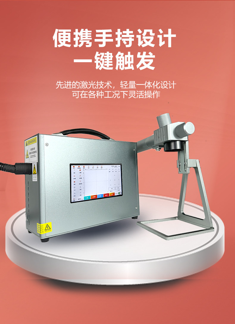 小型手持式标记机金属轮胎打标机20瓦30瓦50瓦 铭牌雕刻机图2