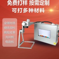 小型手持式标记机金属轮胎打标机20瓦30瓦50瓦 铭牌雕刻机