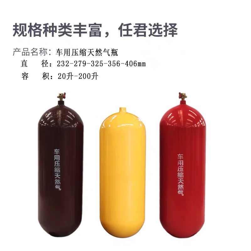 CNG Steel Cylinder for Vehicle图3