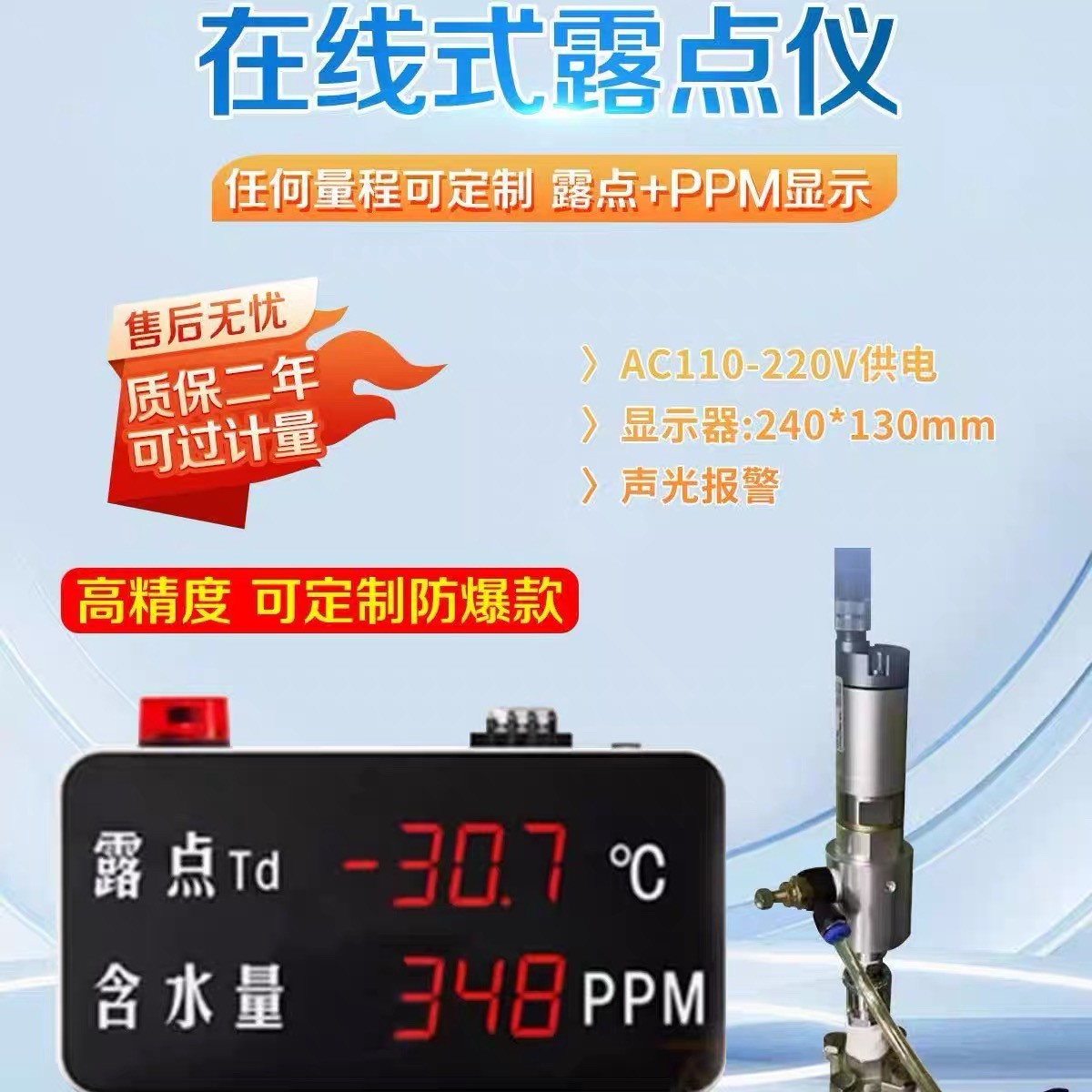 Precision Dew Point Hygrometer图2