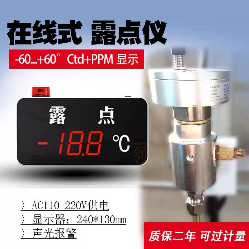 Precision Dew Point Hygrometer图3