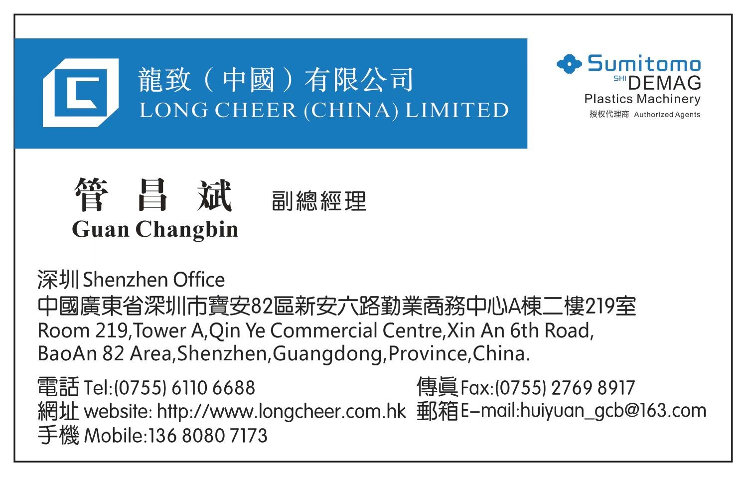 全新住友注塑机图8